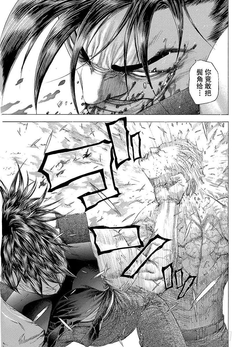 噬谎者 第248话 蛮勇坠失 第21页