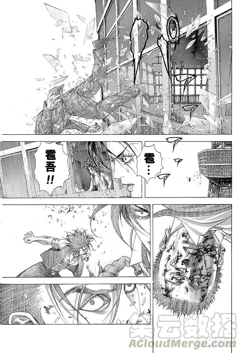 噬谎者 第248话 蛮勇坠失 第13页