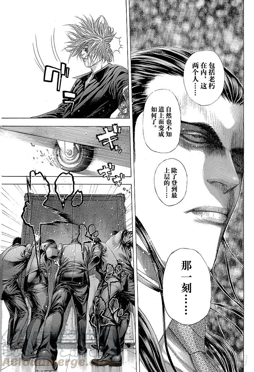 噬谎者 第248话 蛮勇坠失 第25页