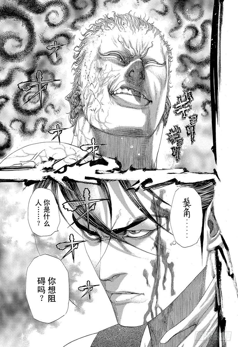 噬谎者 第248话 蛮勇坠失 第5页