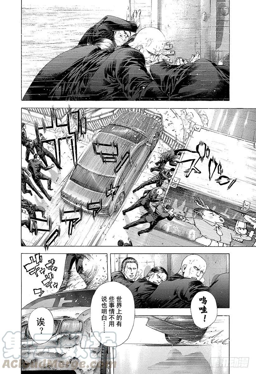 噬谎者 第248话 蛮勇坠失 第31页