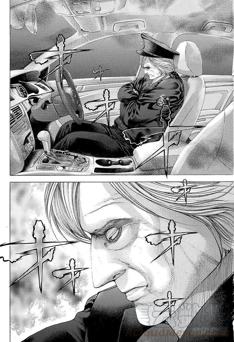 噬谎者 第249话 幻想的水牛 第13页