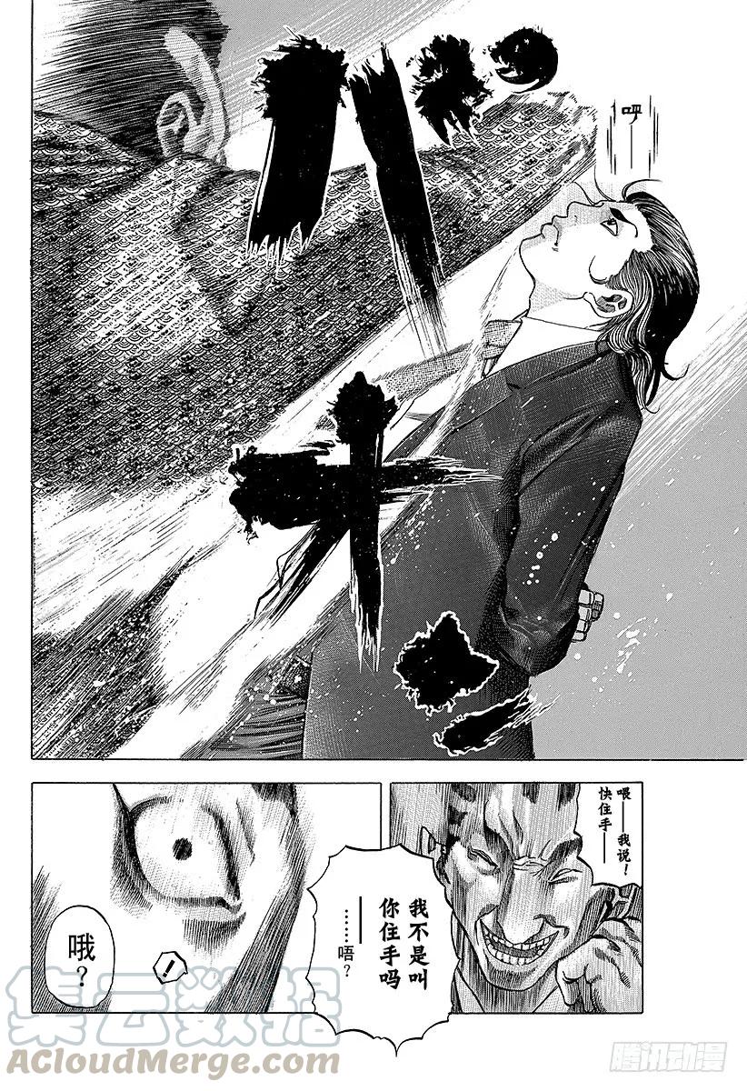 噬谎者 第25话 磨牙切齿 第31页