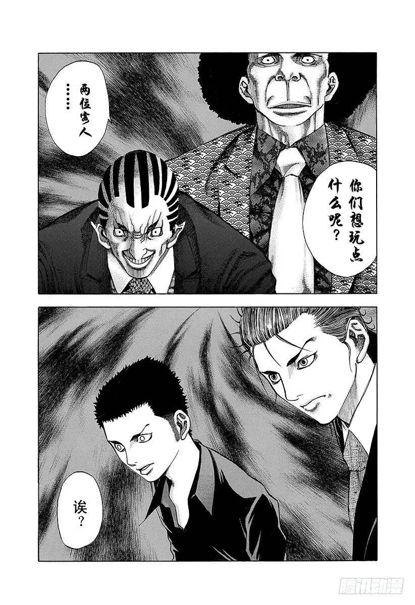 噬谎者 第25话 磨牙切齿 第21页
