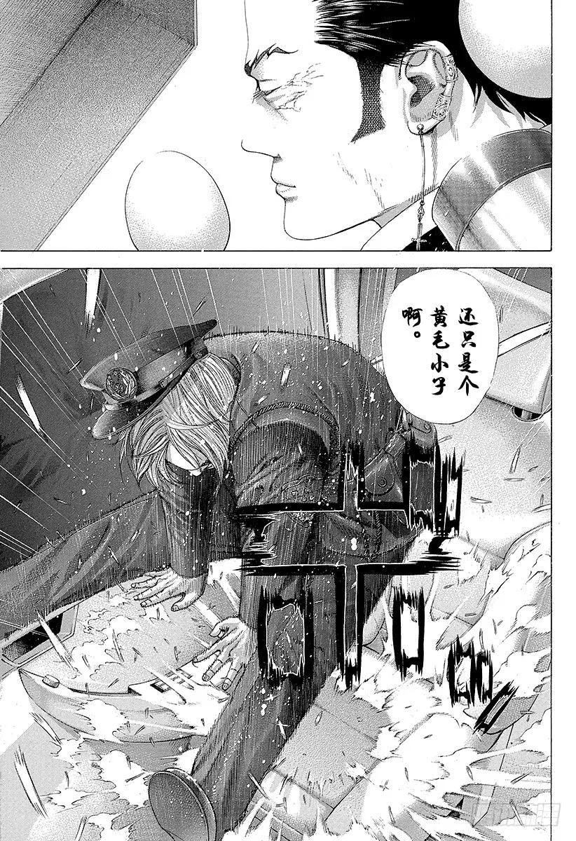 噬谎者 第250话 盒子竞技场 第9页