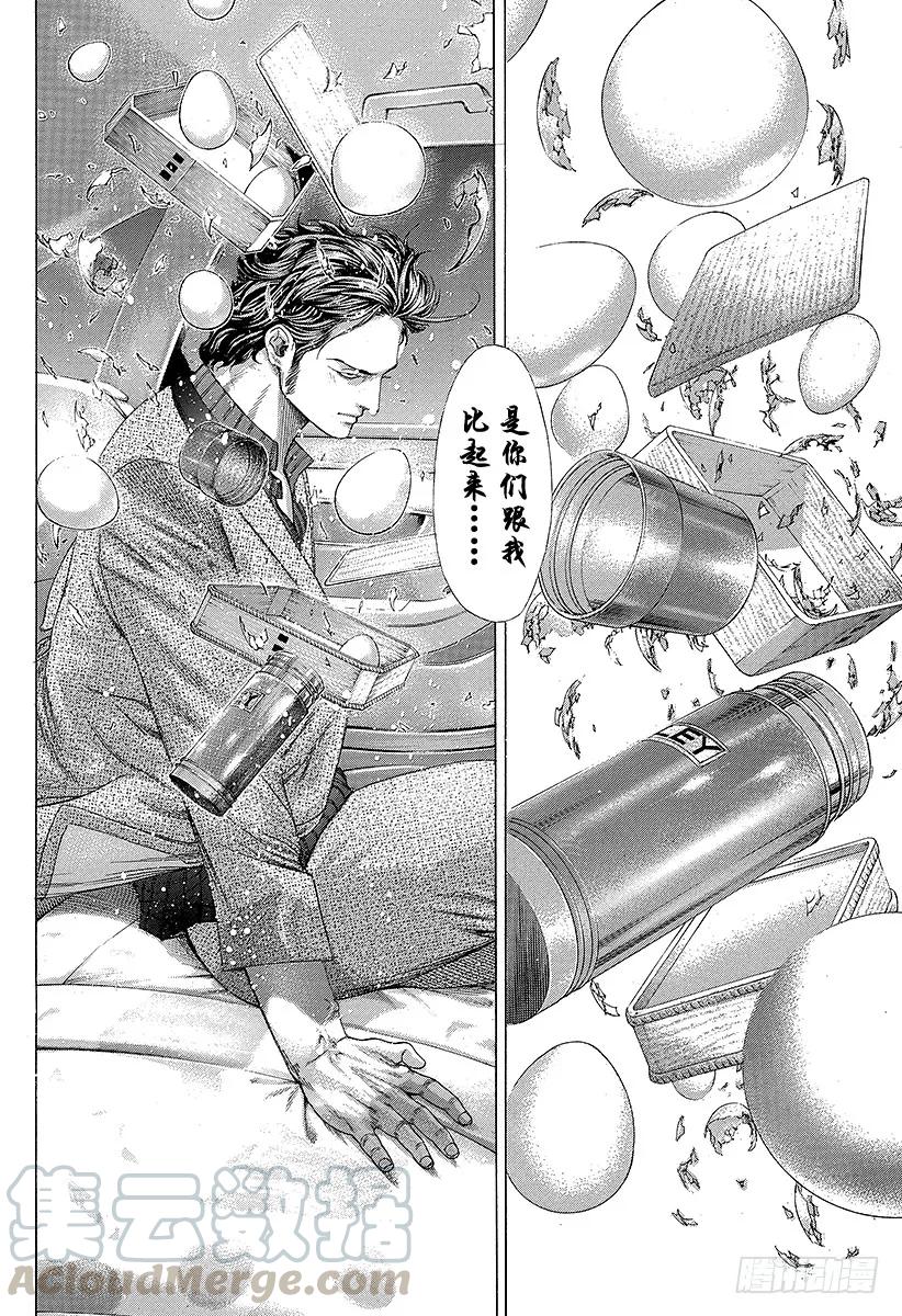 噬谎者 第250话 盒子竞技场 第7页