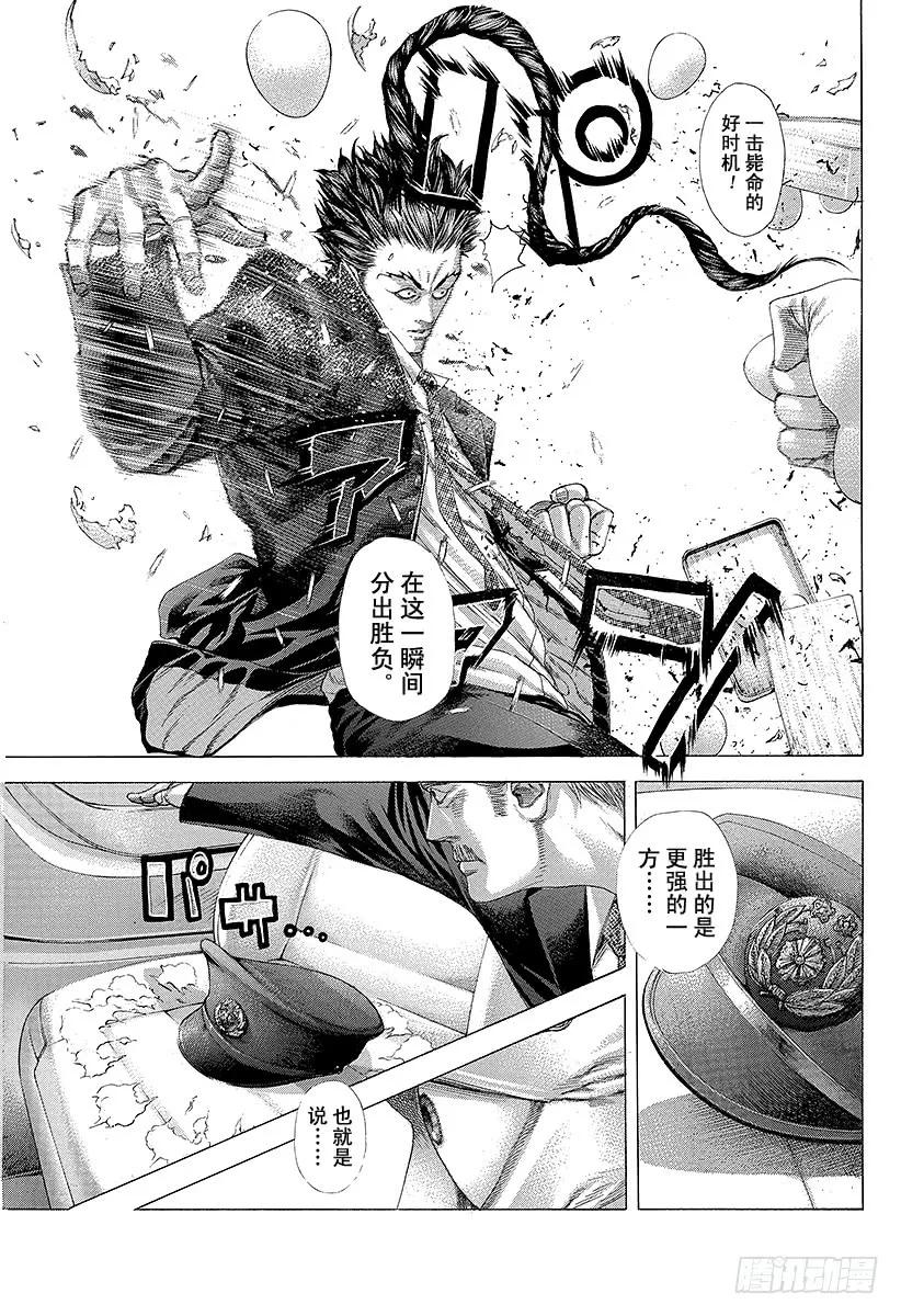 噬谎者 第250话 盒子竞技场 第21页