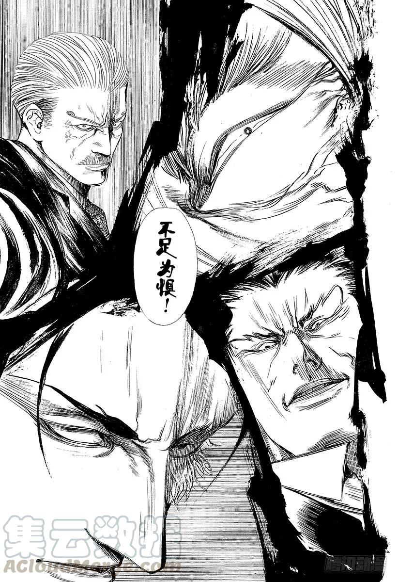 噬谎者 第250话 盒子竞技场 第25页