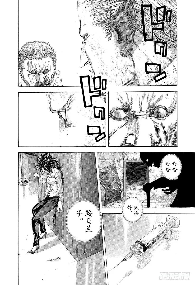 噬谎者 第251话 即使如此，人仍旧是野 第27页