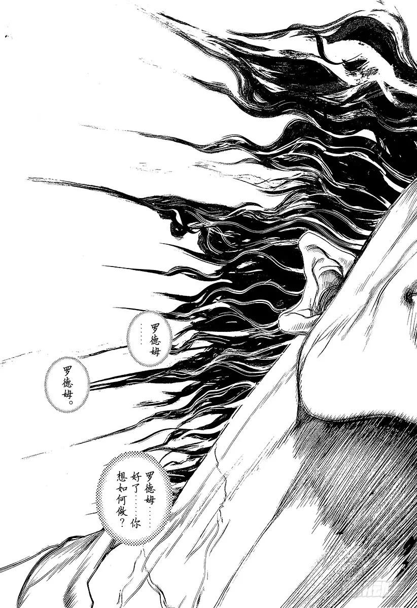 噬谎者 第251话 即使如此，人仍旧是野 第33页