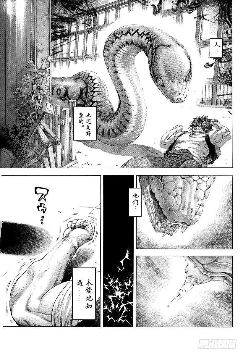 噬谎者 第251话 即使如此，人仍旧是野 第17页