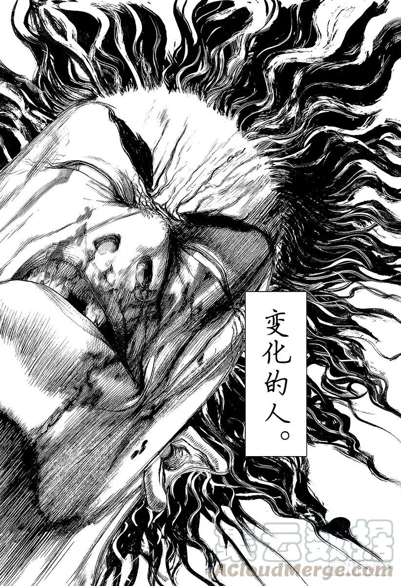 噬谎者 第251话 即使如此，人仍旧是野 第31页