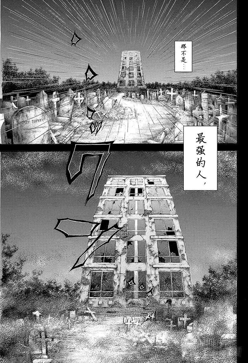 噬谎者 第251话 即使如此，人仍旧是野 第21页