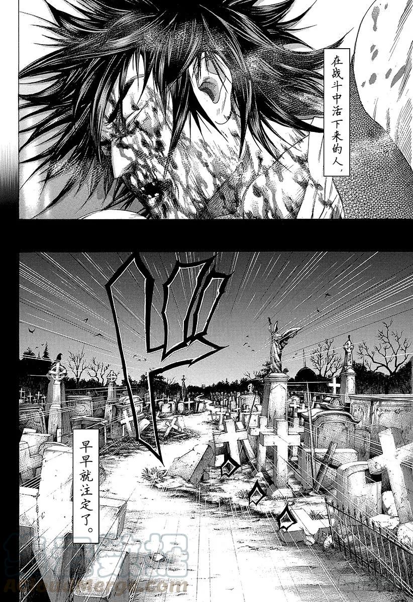 噬谎者 第251话 即使如此，人仍旧是野 第19页