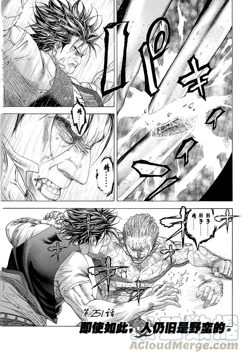 噬谎者 第251话 即使如此，人仍旧是野 第1页