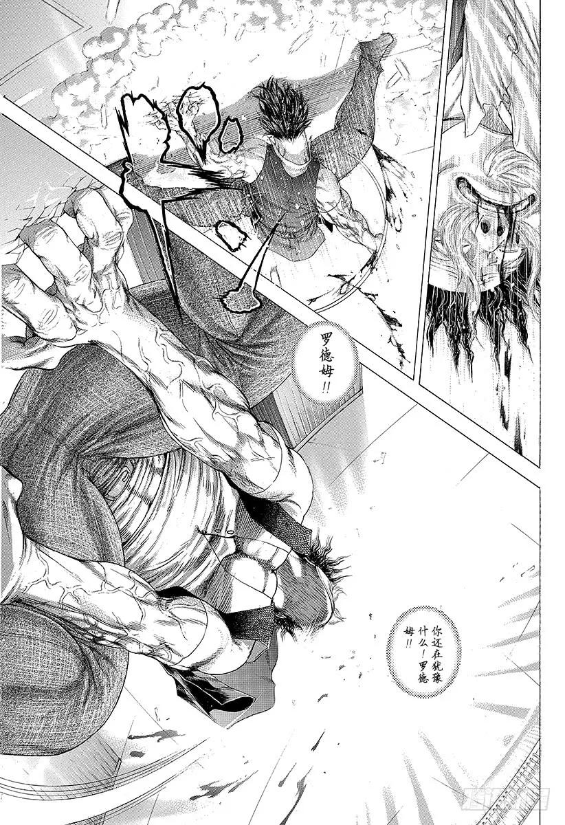 噬谎者 第252话 假面恶魔再临 第21页