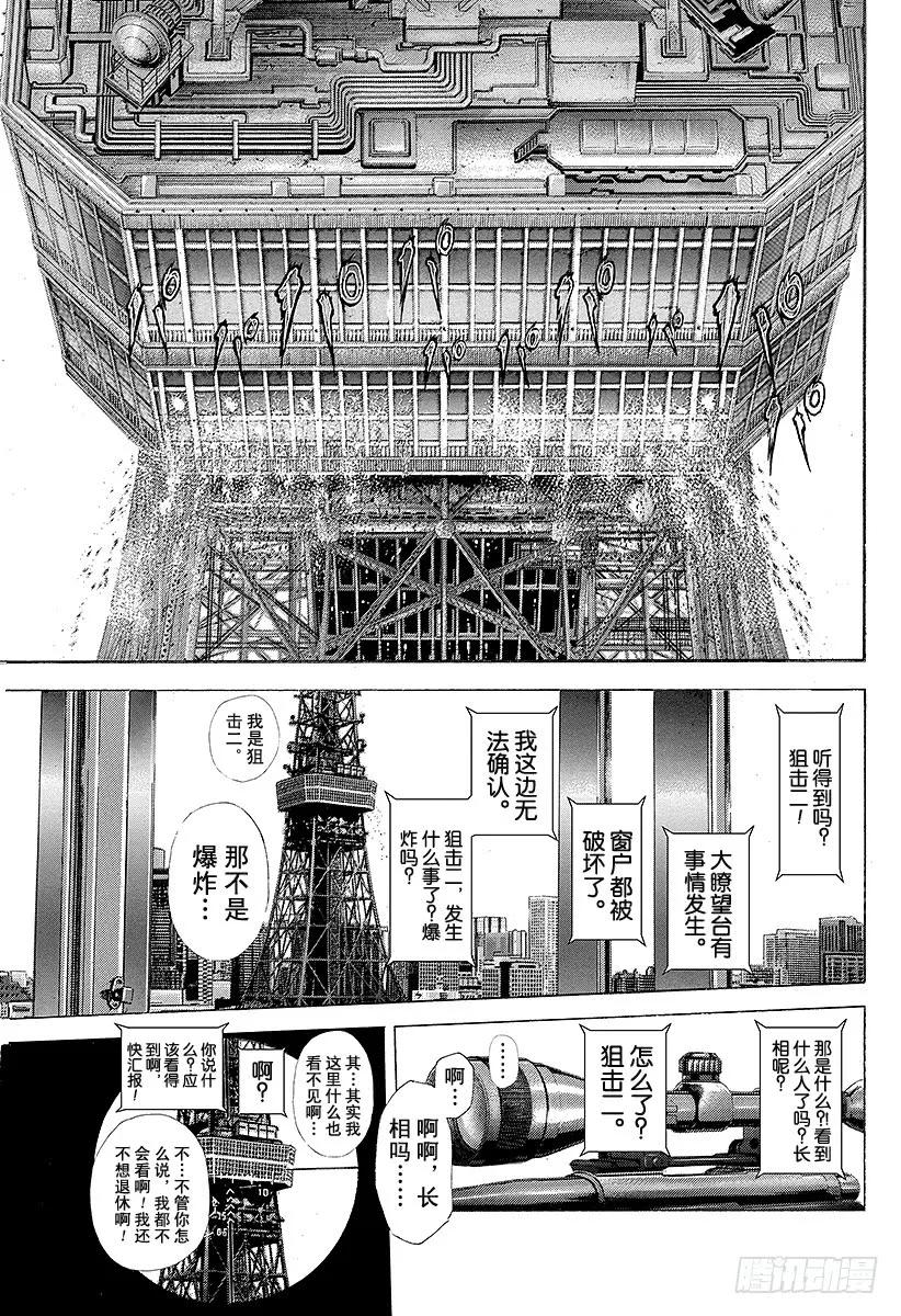 噬谎者 第252话 假面恶魔再临 第33页