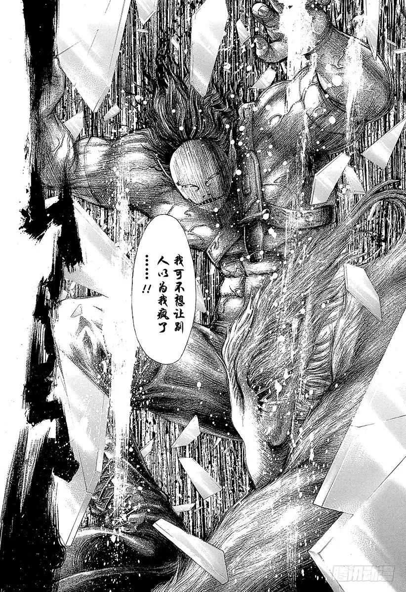 噬谎者 第252话 假面恶魔再临 第35页