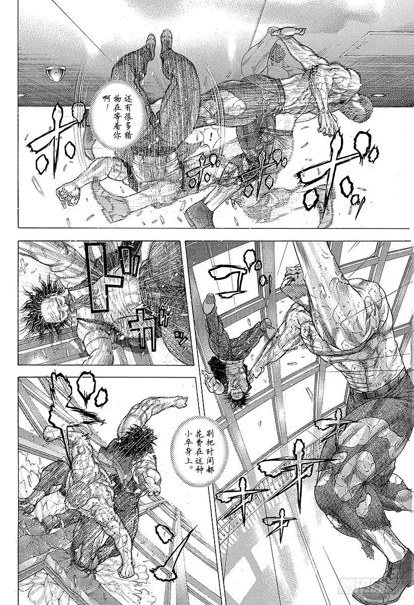 噬谎者 第252话 假面恶魔再临 第23页