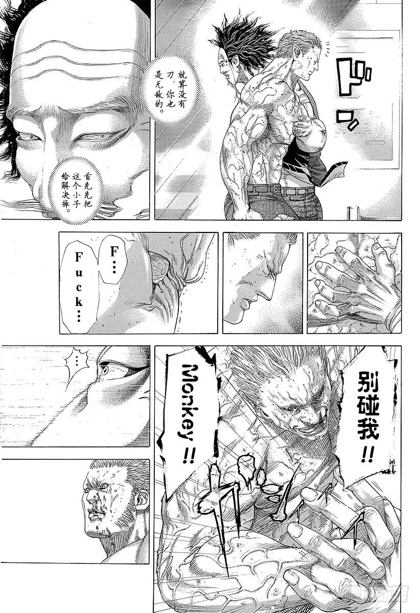 噬谎者 第252话 假面恶魔再临 第5页