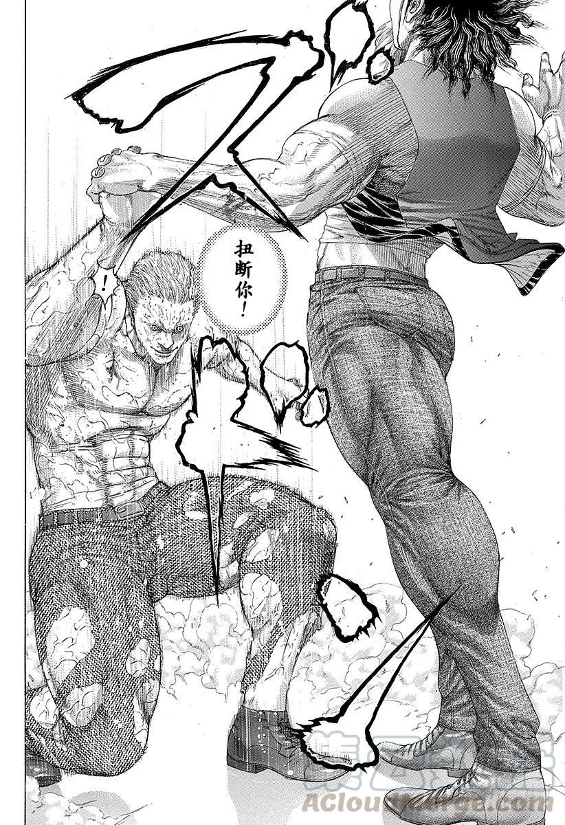 噬谎者 第252话 假面恶魔再临 第7页