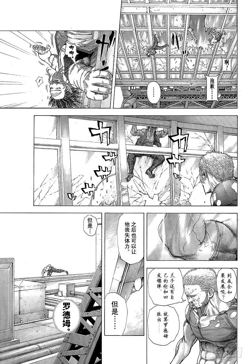 噬谎者 第253话 被推下去的狙击手 第15页