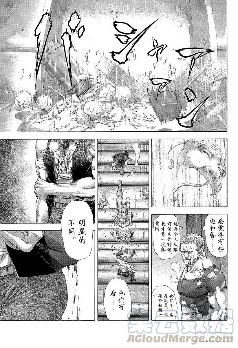 噬谎者 第253话 被推下去的狙击手 第43页