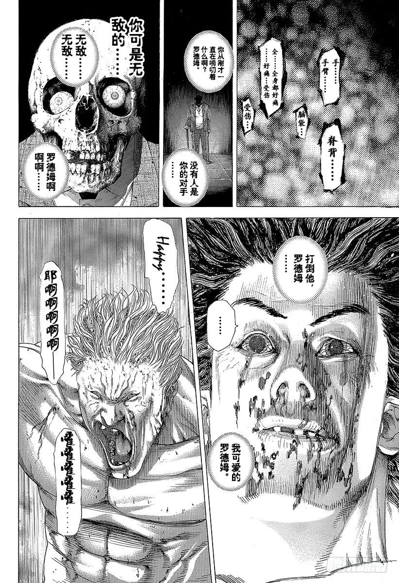 噬谎者 第253话 被推下去的狙击手 第45页