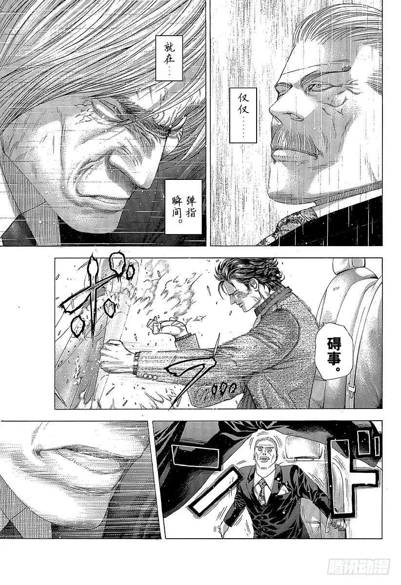噬谎者 第253话 被推下去的狙击手 第39页