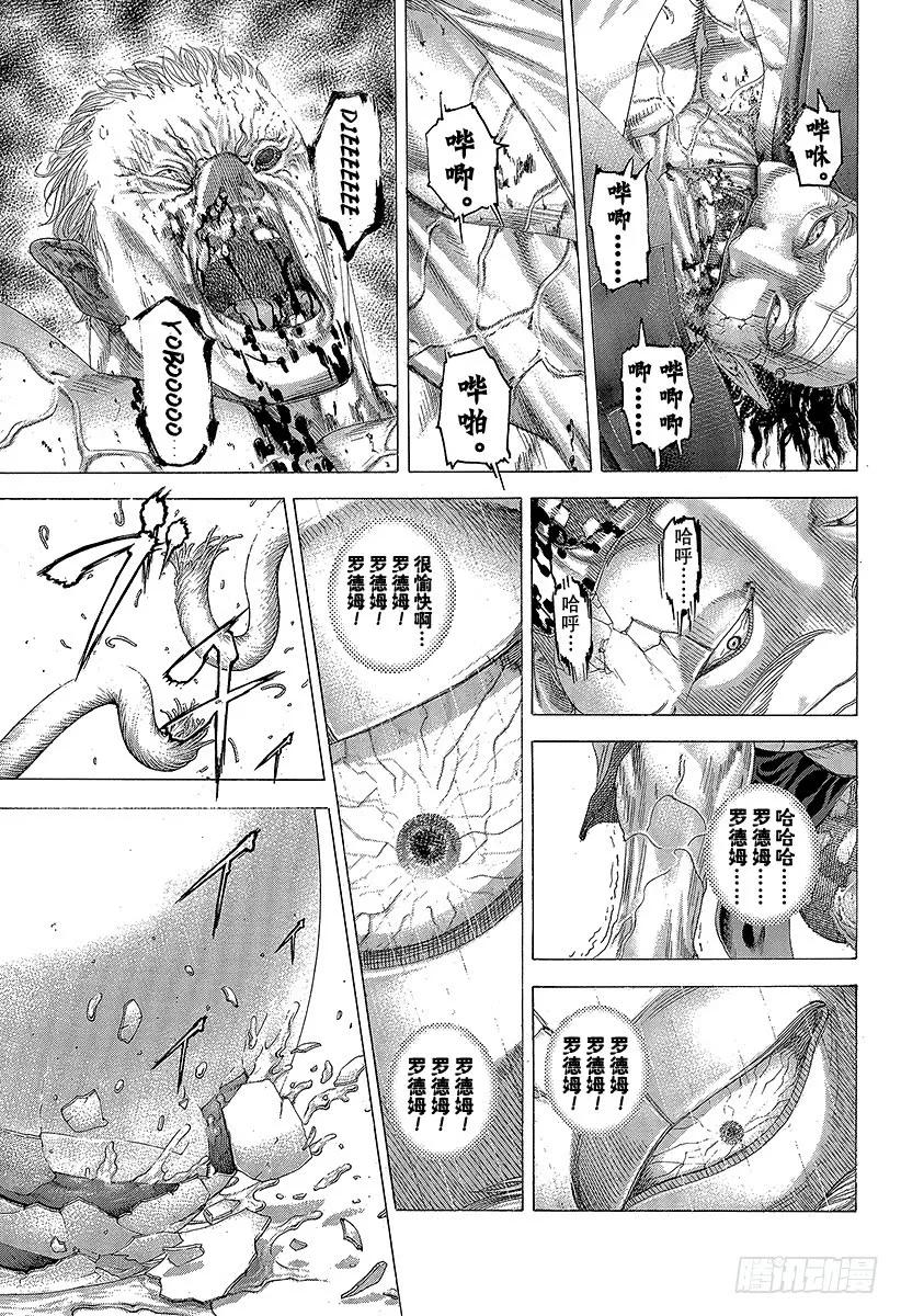 噬谎者 第253话 被推下去的狙击手 第27页