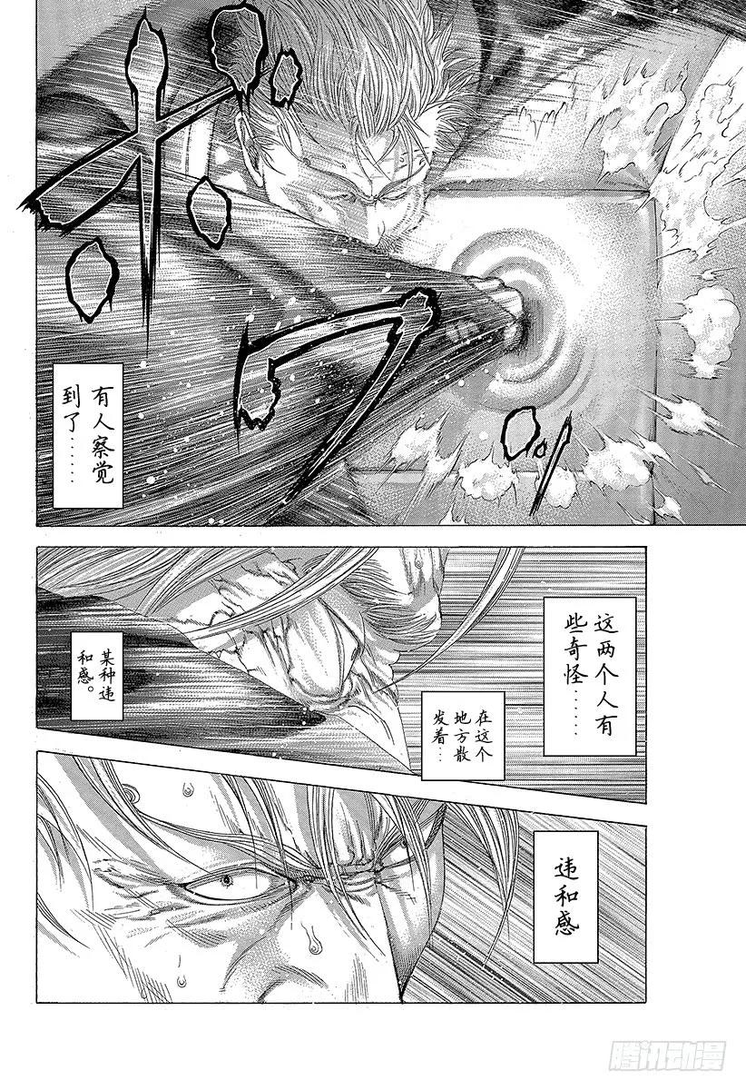 噬谎者 第253话 被推下去的狙击手 第41页