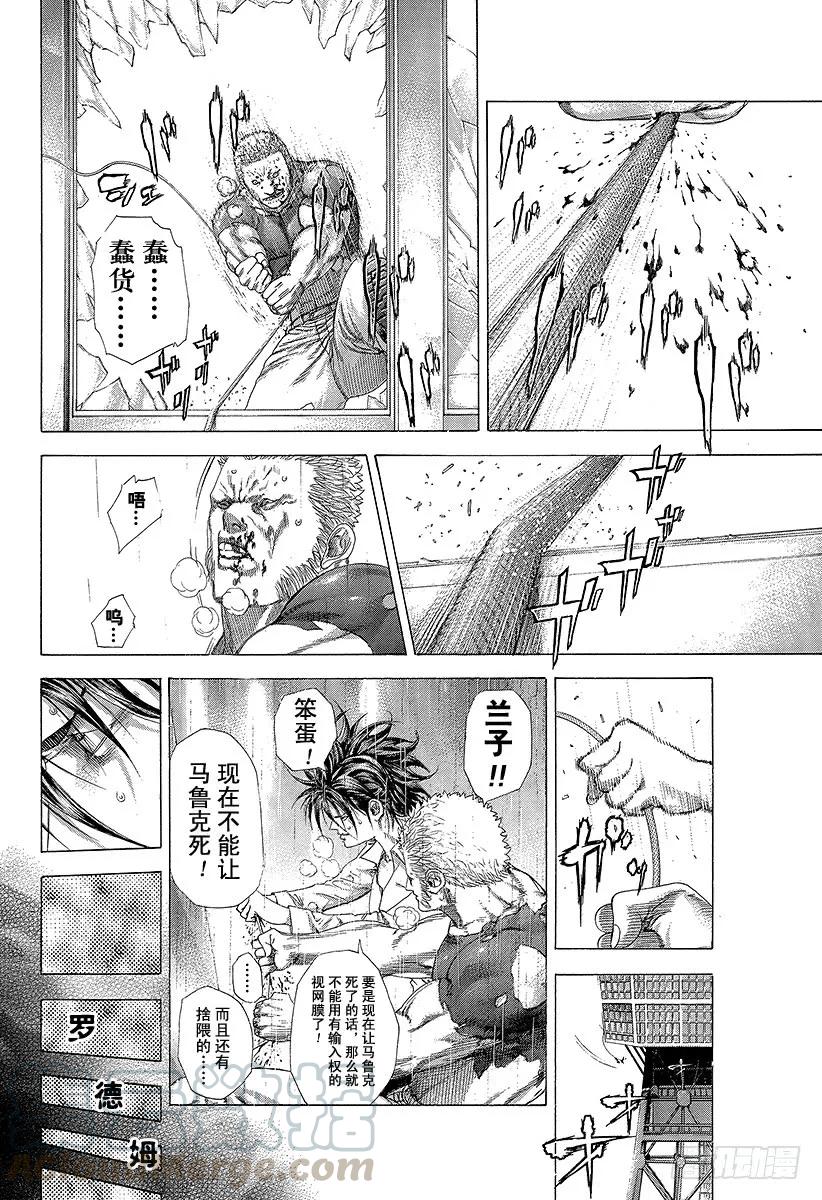 噬谎者 第254话 aufheben 第19页