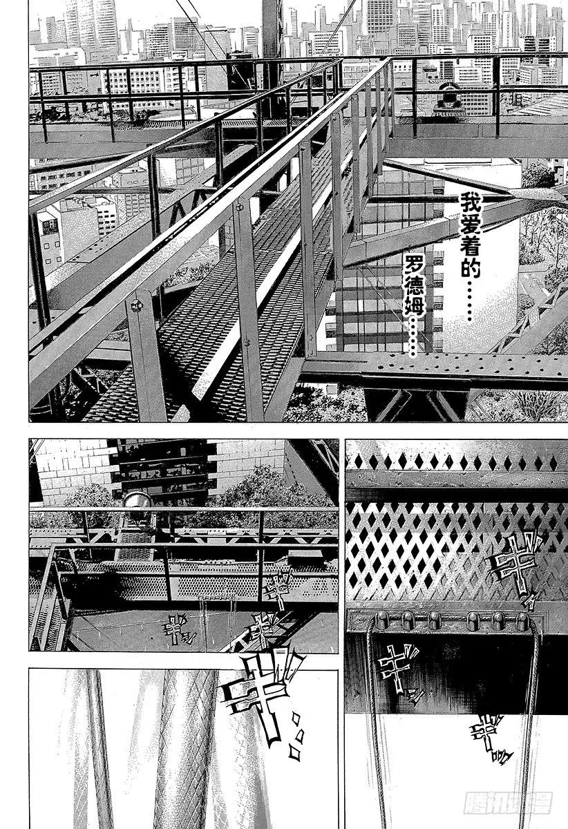 噬谎者 第254话 aufheben 第23页