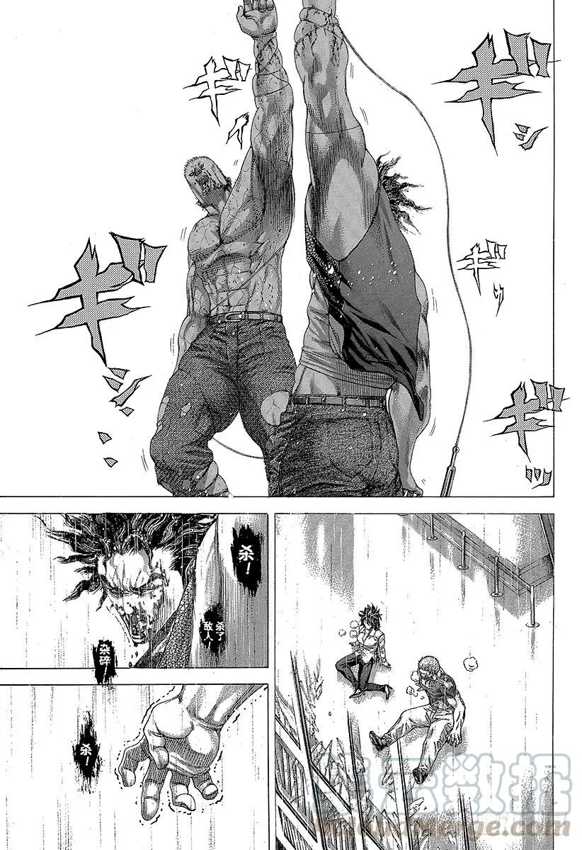 噬谎者 第254话 aufheben 第25页