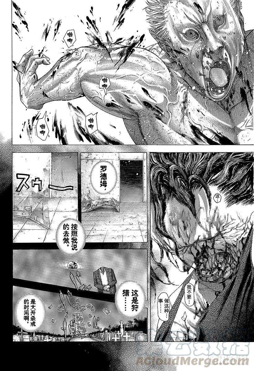 噬谎者 第254话 aufheben 第31页