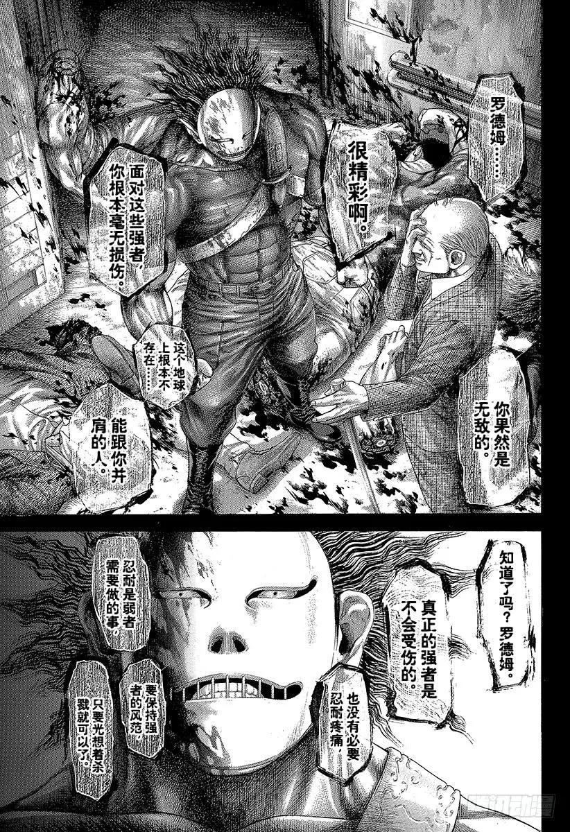 噬谎者 第254话 aufheben 第21页