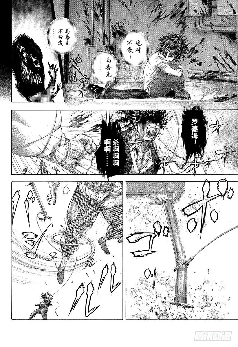 噬谎者 第254话 aufheben 第11页