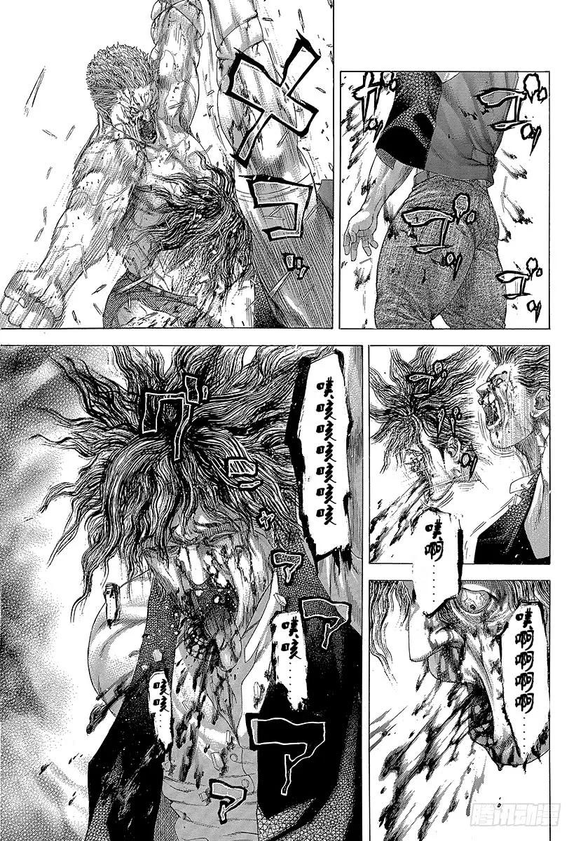 噬谎者 第254话 aufheben 第29页