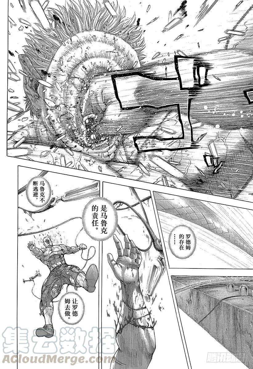 噬谎者 第254话 aufheben 第37页