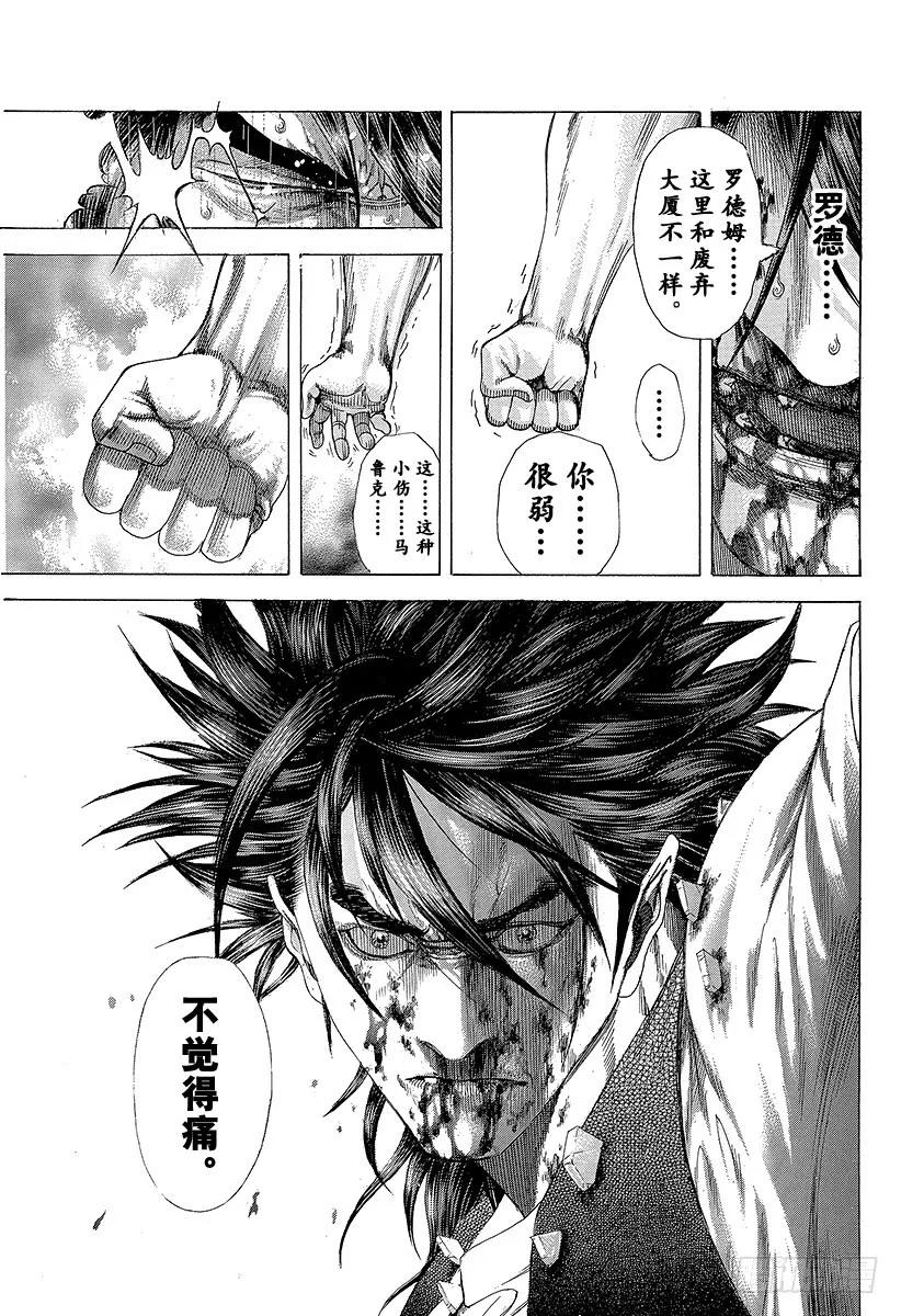 噬谎者 第254话 aufheben 第33页
