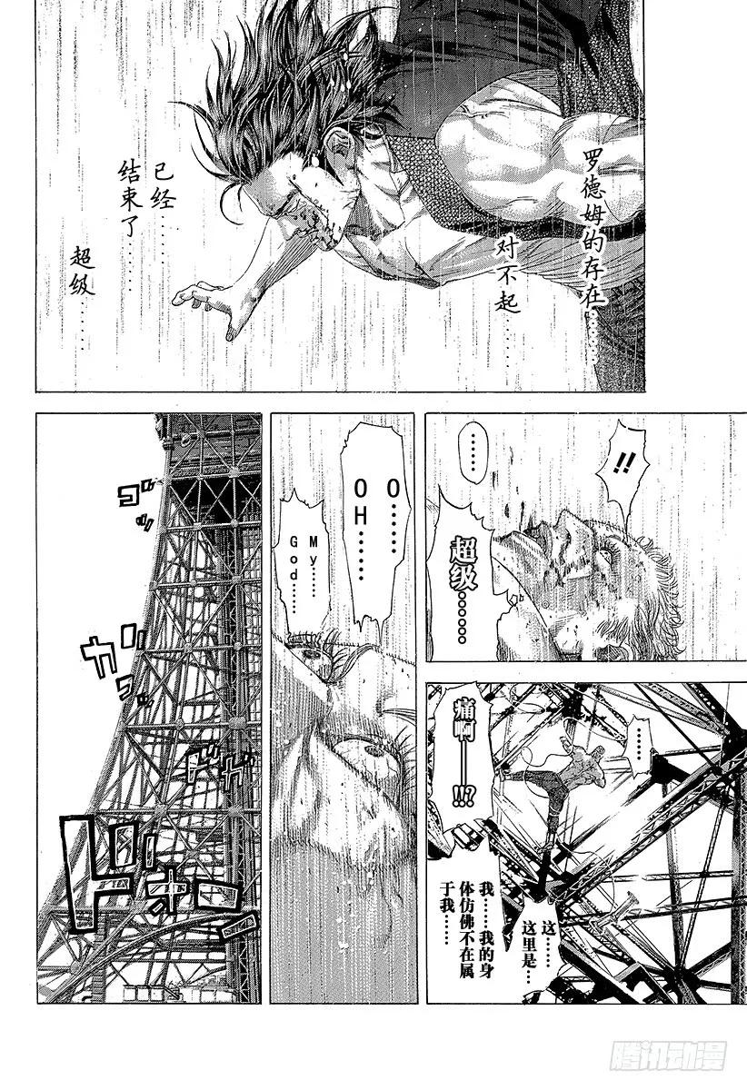 噬谎者 第254话 aufheben 第39页