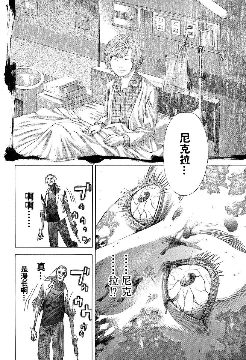 噬谎者 第255话 special jo 第35页