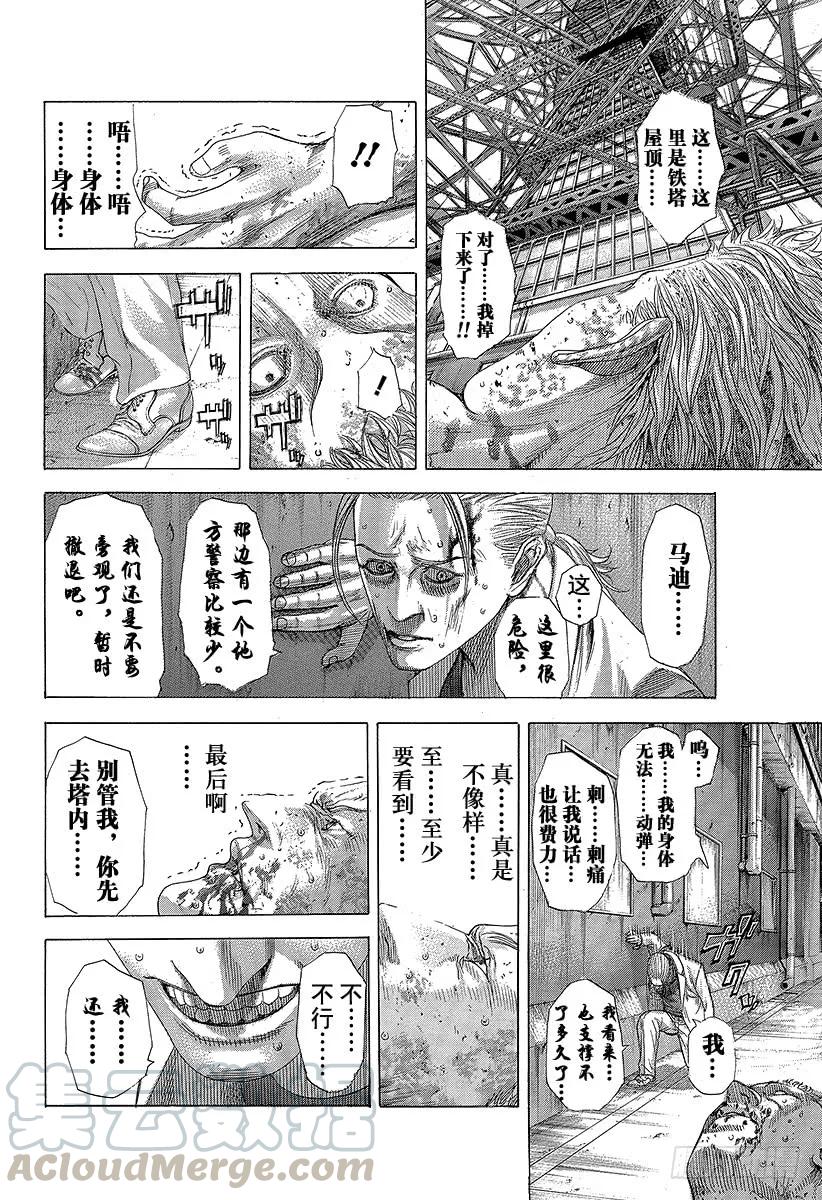 噬谎者 第255话 special jo 第31页