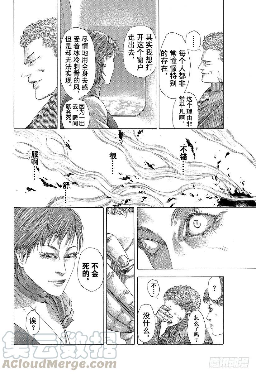 噬谎者 第255话 special jo 第19页