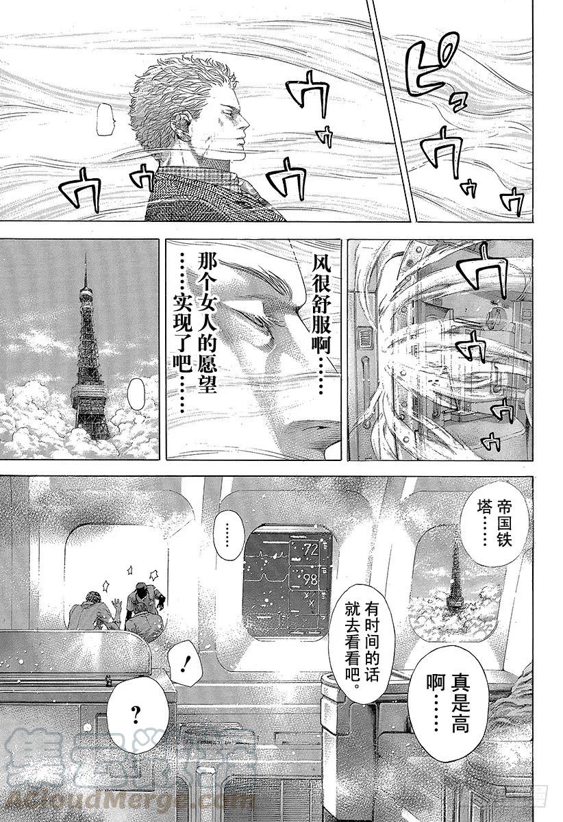 噬谎者 第255话 special jo 第25页