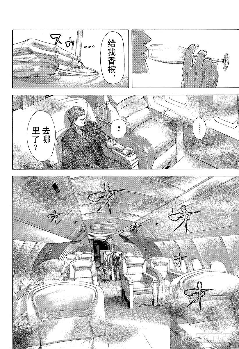 噬谎者 第255话 special jo 第23页