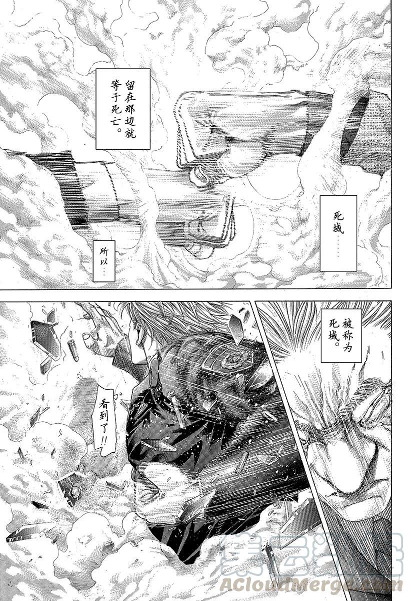 噬谎者 第256话 死亡之河 第37页