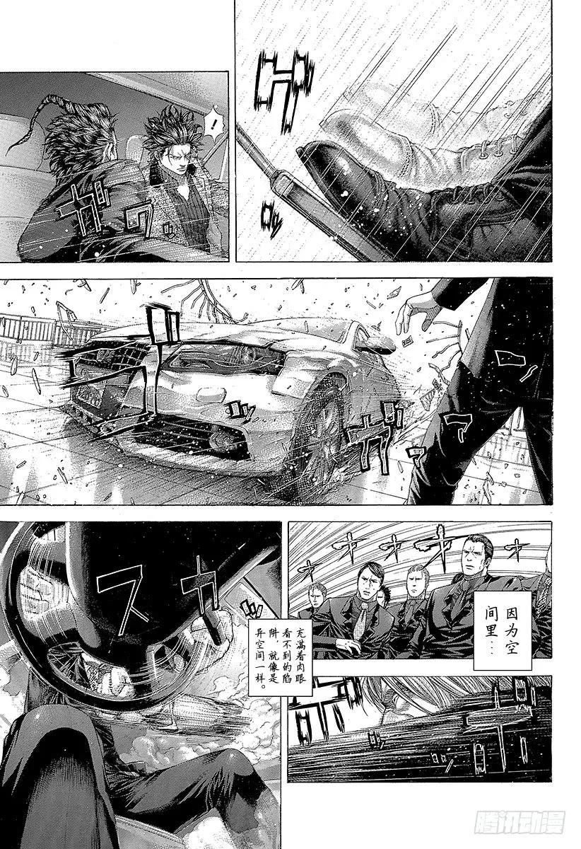 噬谎者 第256话 死亡之河 第33页