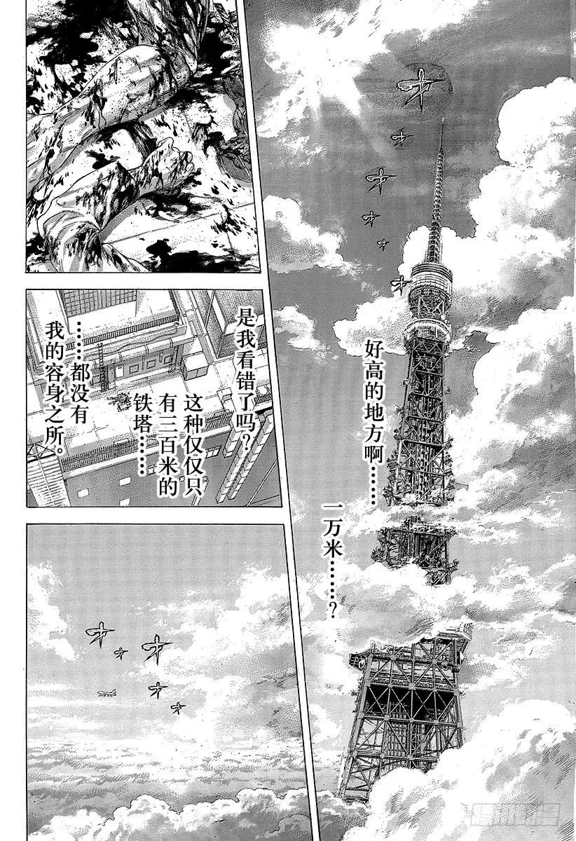 噬谎者 第256话 死亡之河 第3页