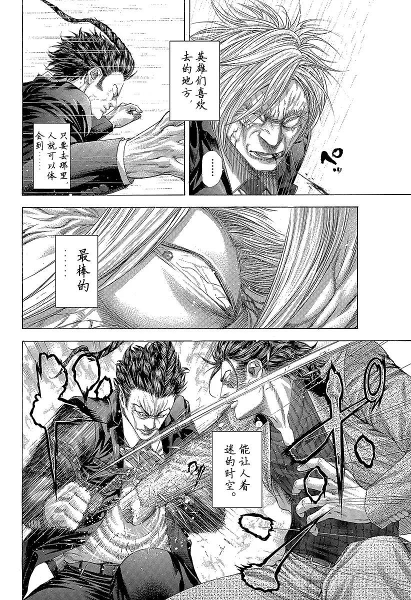 噬谎者 第256话 死亡之河 第27页